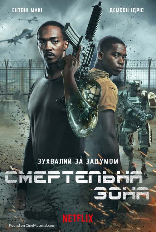 Outside the Wire - Ukrainian Movie Poster
