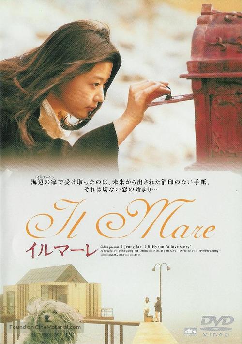 Siworae - Japanese Movie Cover