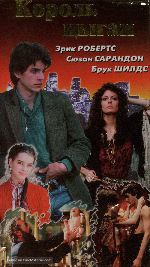 King of the Gypsies - Russian VHS movie cover