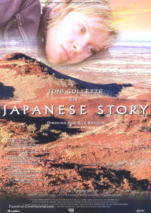 Japanese Story - Spanish Movie Poster