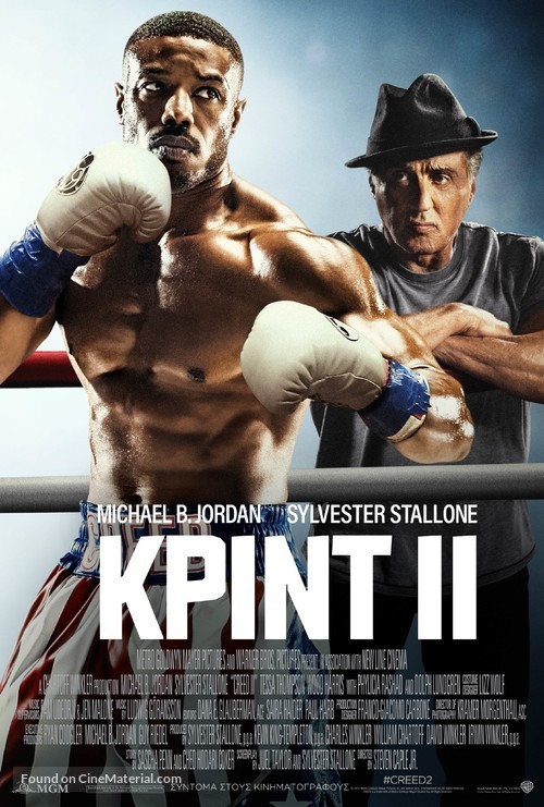 Creed II - Greek Movie Poster