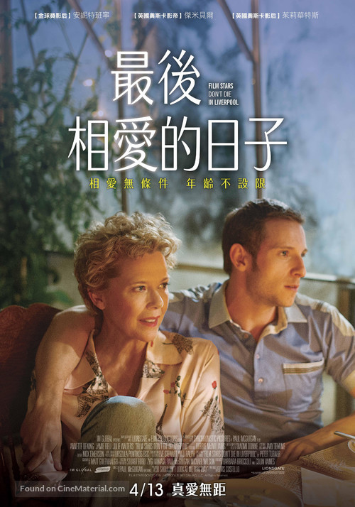 Film Stars Don&#039;t Die in Liverpool - Taiwanese Movie Poster