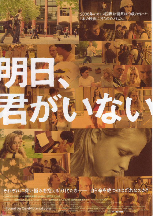 2:37 - Japanese Movie Poster