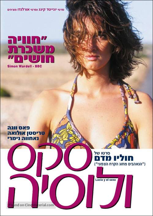 Luc&iacute;a y el sexo - Israeli Movie Poster