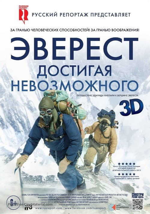 Beyond the Edge - Russian Movie Poster