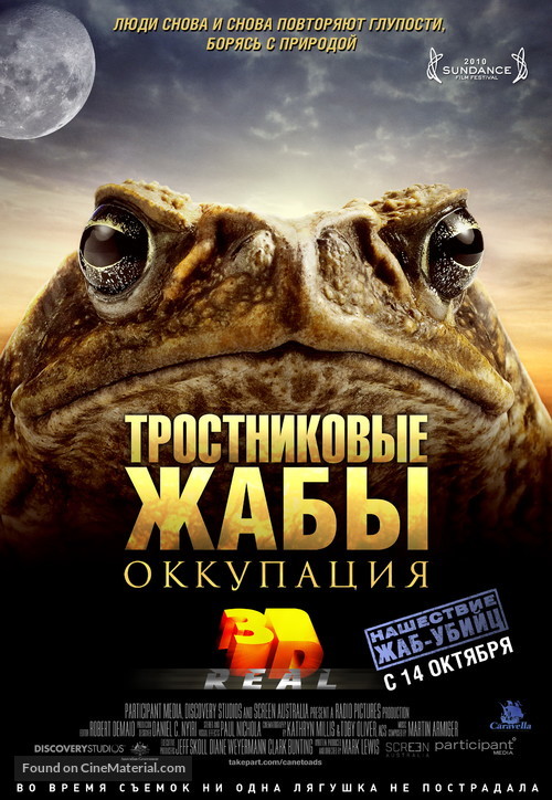 Cane Toads: The Conquest - Russian Movie Poster