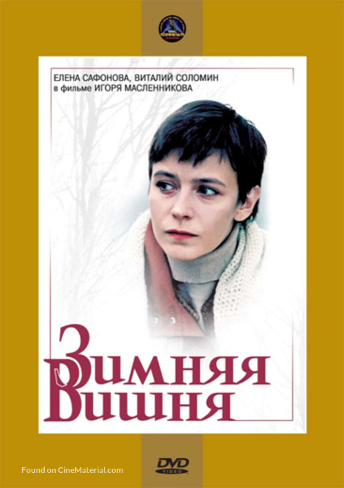 Zimnyaya vishnya - Russian Movie Cover