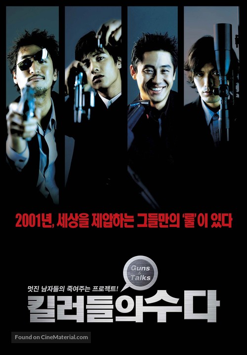 Killerdeului suda - South Korean poster