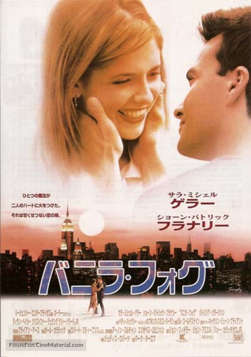 Simply Irresistible - Japanese Movie Poster