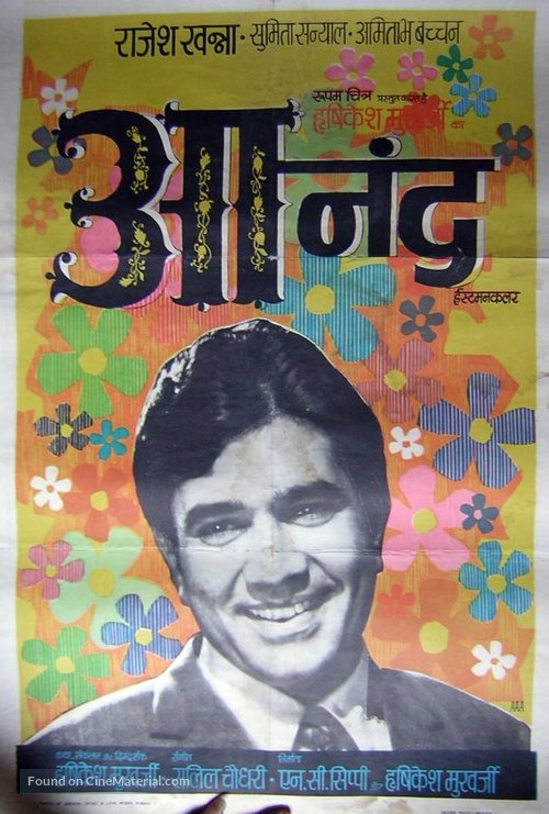 Anand - Indian Movie Poster