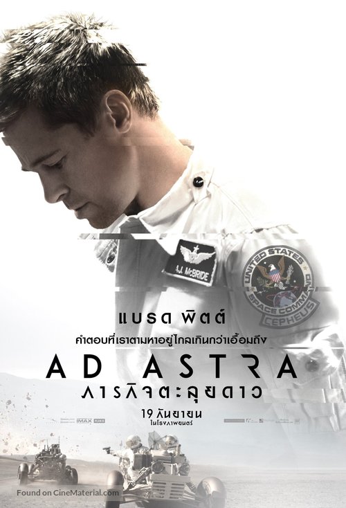 Ad Astra - Thai Movie Poster