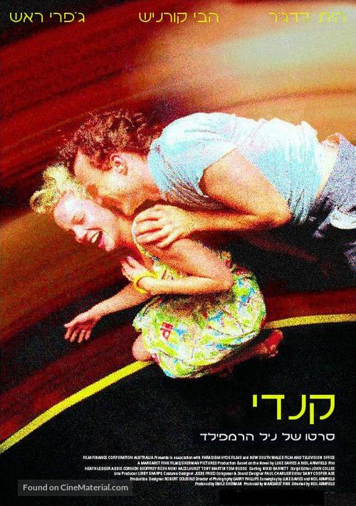 Candy - Israeli Movie Poster