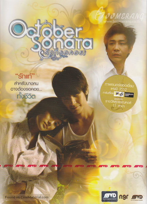 October Sonata - Thai Movie Cover