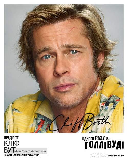 Once Upon a Time in Hollywood - Ukrainian Movie Poster