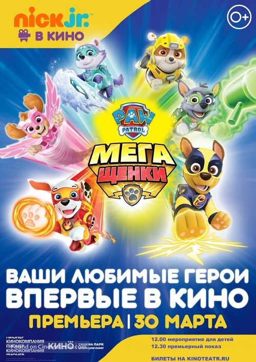 &quot;PAW Patrol&quot; - Russian Movie Poster