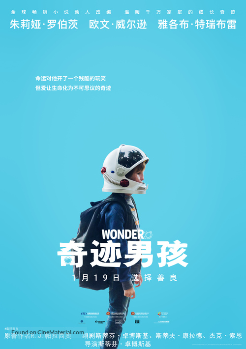 Wonder - Chinese Movie Poster