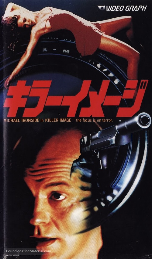 Killer Image - Japanese VHS movie cover