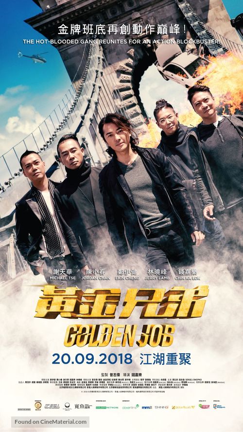 Golden Job - Singaporean Movie Poster