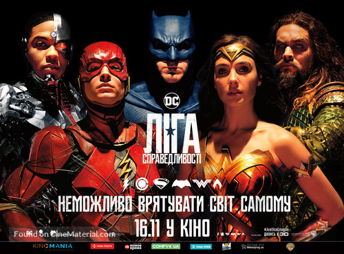 Justice League - Ukrainian Movie Poster