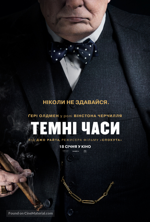 Darkest Hour - Ukrainian Movie Poster