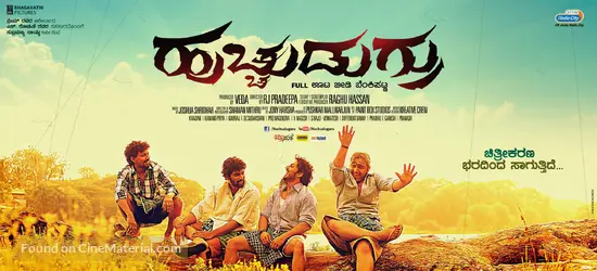 Huchudugaru - Indian Movie Poster