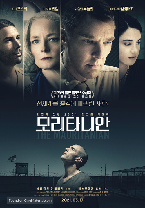 The Mauritanian - South Korean Movie Poster