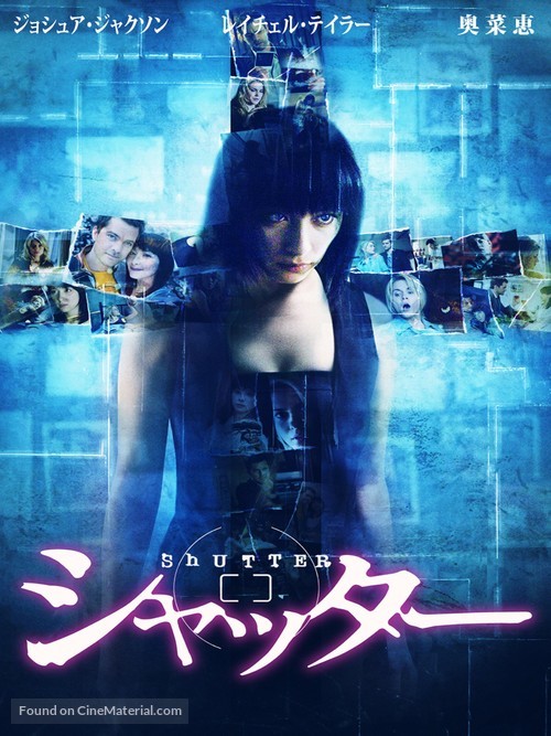 Shutter - Japanese Video on demand movie cover
