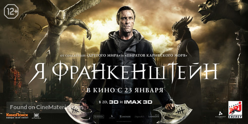 I, Frankenstein - Russian Movie Poster