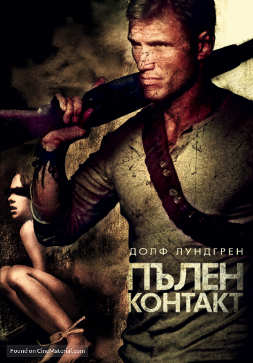 Direct Contact - Bulgarian DVD movie cover