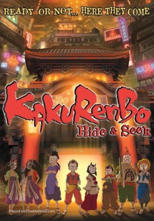 Kakurenbo: Hide and Seek - Movie Cover