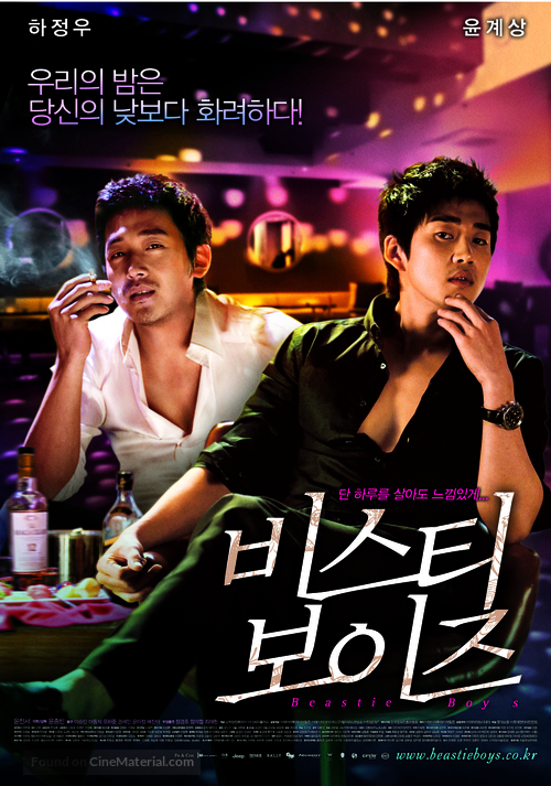Biseuti boijeu - South Korean poster