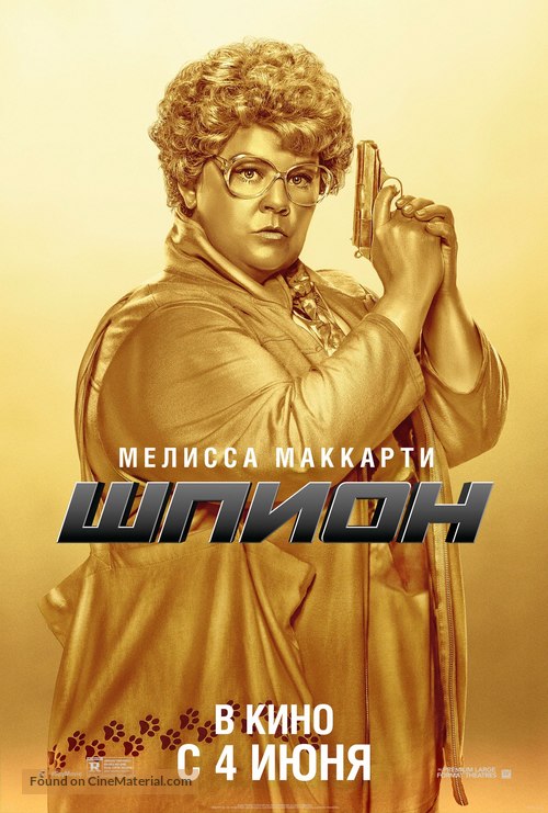 Spy - Russian Movie Poster