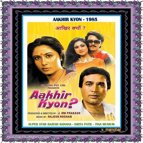 Aakhir Kyon? - Indian Movie Poster