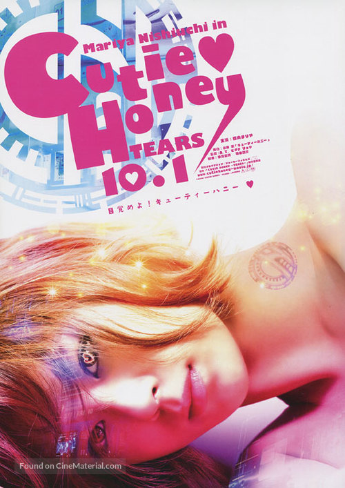 Cutey Honey: Tears - Japanese Movie Poster