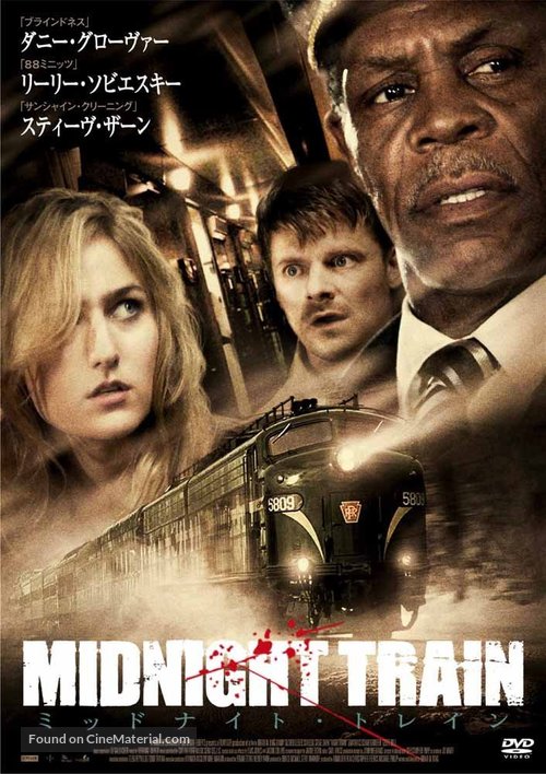 Night Train - Japanese DVD movie cover