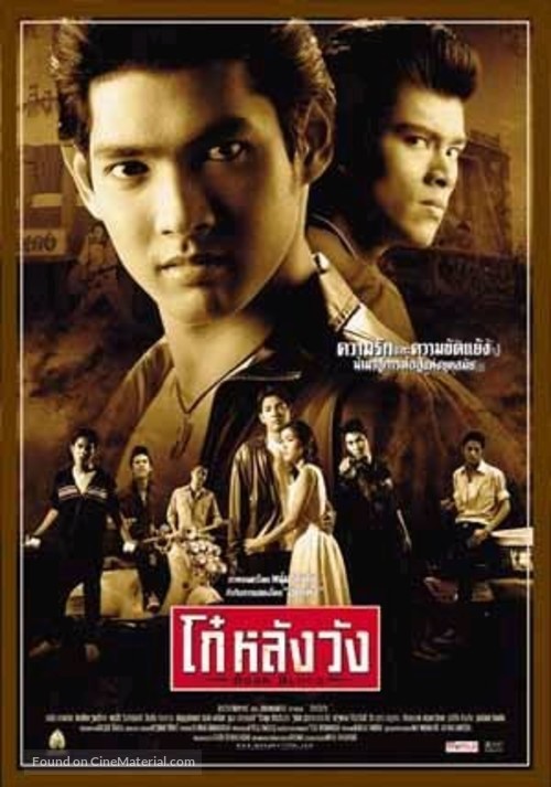 Born Blood - Thai poster