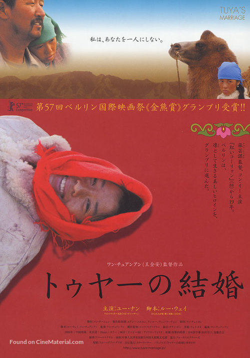 Tuya de hun shi - Japanese Movie Poster
