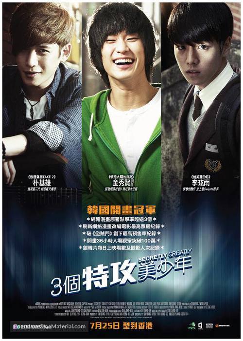 Secretly, Greatly - Hong Kong Movie Poster