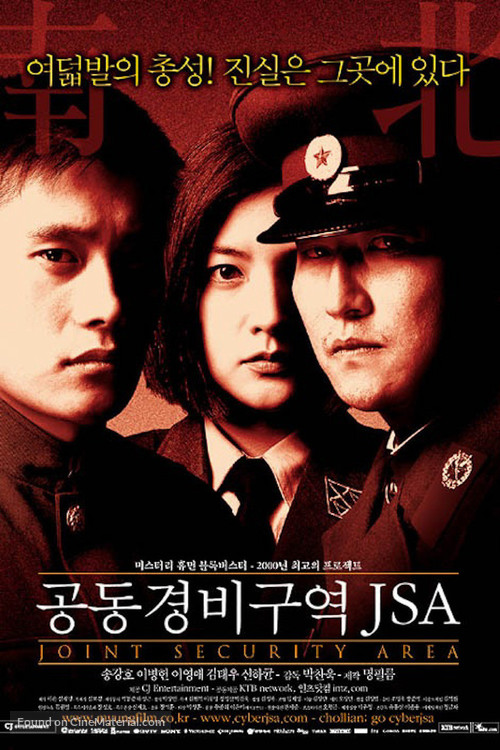 Gongdong gyeongbi guyeok JSA - South Korean Movie Poster