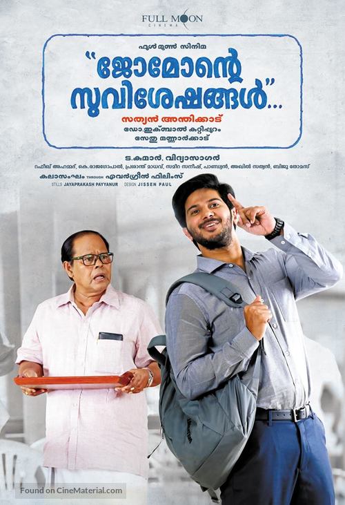 Jomonte Suvisheshangal - Indian Movie Poster