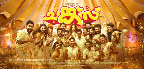 Chunkzz - Indian Movie Poster