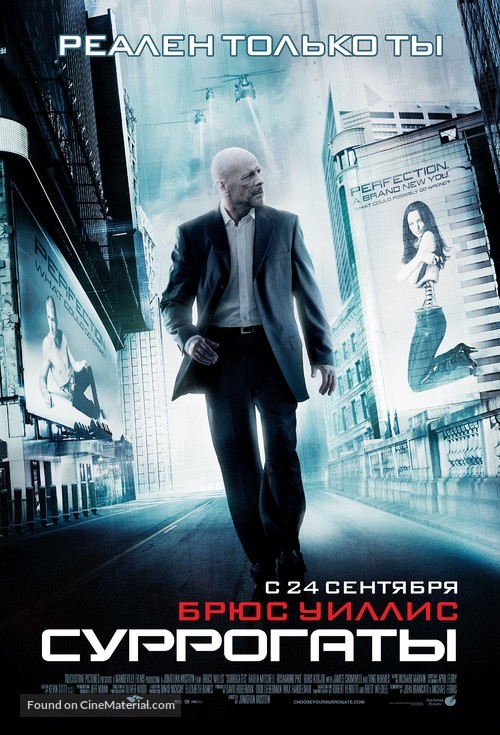 Surrogates - Russian Movie Poster