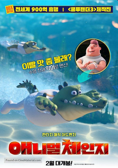 Xiong Chu Mo: Kuang Ye Da Lu - South Korean Movie Poster