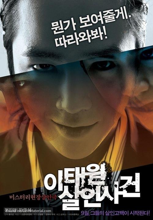 Itaewon Salinsageon - South Korean Movie Poster