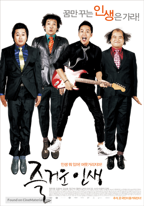 Jeul-geo-woon in-saeng - South Korean poster