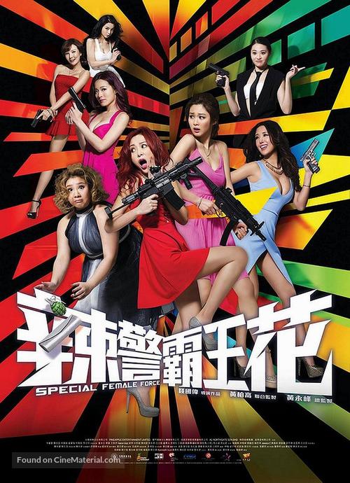 Special Female Force - Hong Kong Movie Poster