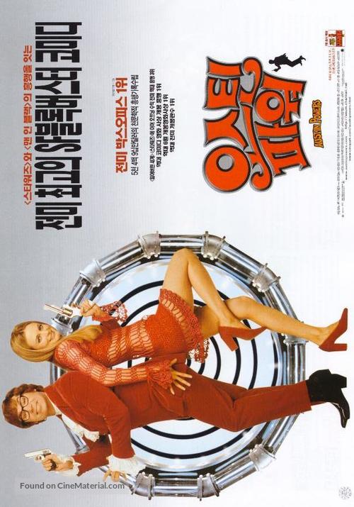 Austin Powers: The Spy Who Shagged Me - South Korean Movie Poster