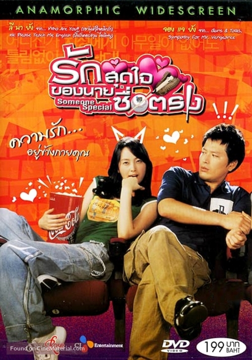 Aneun yeoja - Thai poster