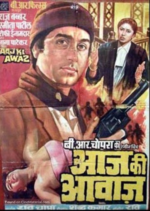 Aaj Ki Awaz - Indian Movie Poster