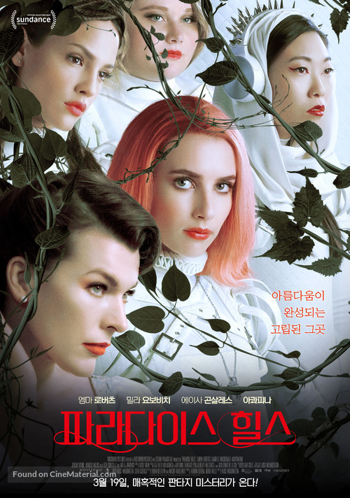 Paradise Hills - South Korean Movie Poster